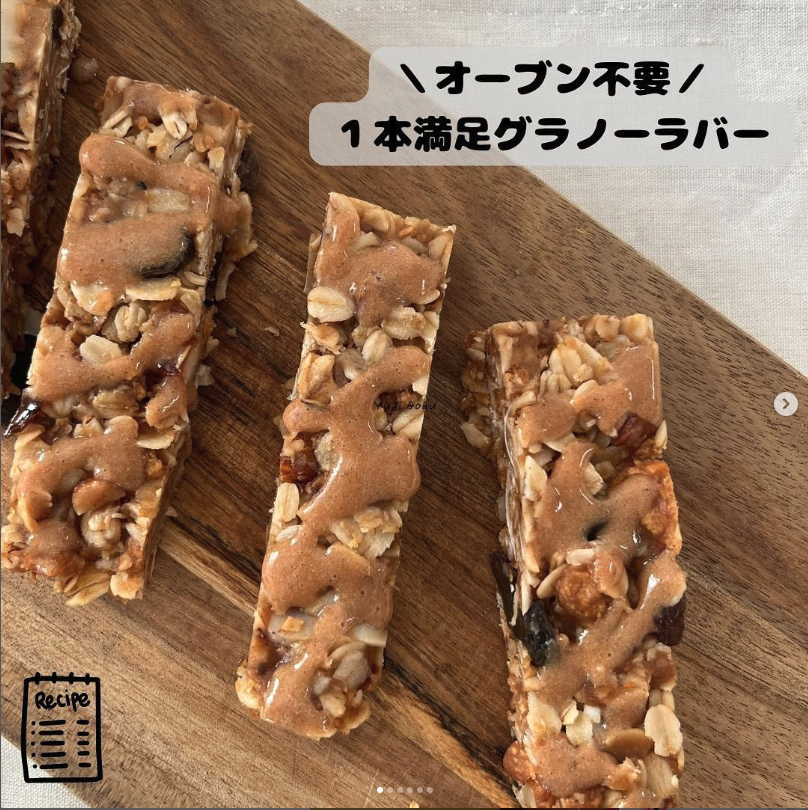1本満足グラノーラバー