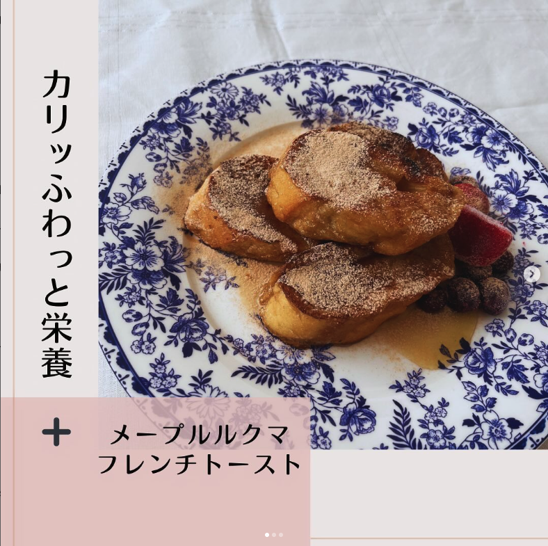 メープルルクマフレンチトースト